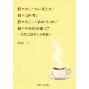 新装版 完訳秀真伝 上下巻 : shopooo by GMO - 通販 - Yahoo!ショッピング