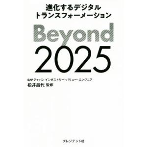 変革の陥穽 ピータースコット モーガン 著者 エリックホービング 著者 ヘンクシュミット 著者 アーノウドファン デル スロット 著者 リトル社アーサー Bookoff Online ヤフー店 通販 Yahoo ショッピング