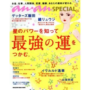 星のパワーを知って最強の運をつかむ。 お金、仕事...の商品画像