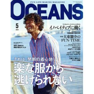 OCEANS 月刊誌／ライトハウスメディア