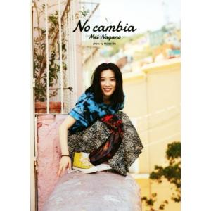 永野芽郁2nd写真集 No cambia/永野芽郁,伊藤彰紀
