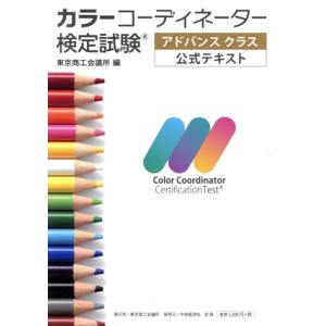 帝国データバンク会社年鑑 2022年◇102版 西日本／東日本／全国・業種