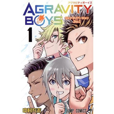 ＡＧＲＡＶＩＴＹ　ＢＯＹＳ(１) ジャンプＣ／中村充志(著者)