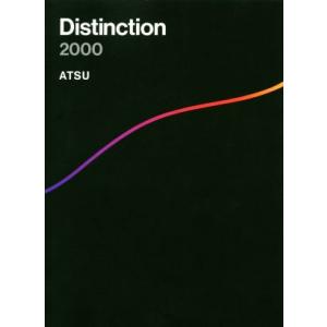 Distinction2000/ATSU(著者)