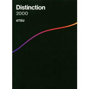 Ｄｉｓｔｉｎｃｔｉｏｎ２０００／ＡＴＳＵ(著者)