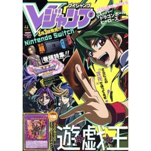 最強ジャンプ 2026年 05 月号 (雑誌) 応募者全員大サービス 頂上の強者