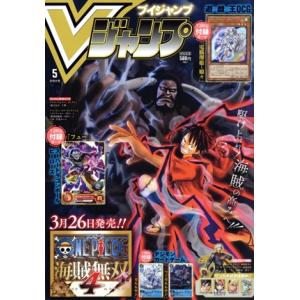 Vジャンプ 2022年 07月号 : Pink Diamond 総本店 - 通販 - Yahoo