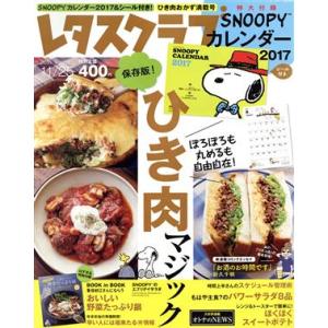 レタスクラブ(１１／２５　２０１６　Ｖｏｌ．８５８) 隔週刊誌／ＫＡＤＯＫＡＷＡの商品画像