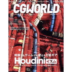 CG WORLD 月刊誌／ワークスコーポレーション