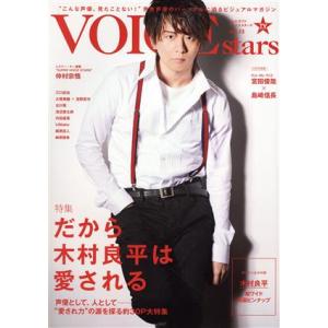 ＴＶガイドＶＯＩＣＥ　ｓｔａｒｓ(ｖｏｌ．１３) 特集　だから木村良平は愛される ＴＯＫＹＯ　ＮＥＷ...