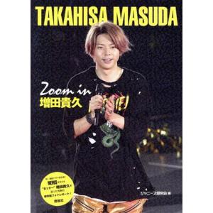Zoom in 増田貴久 Johnny’s PHOTOGRAPH REPORT/ジャニーズ研究会(編者)　