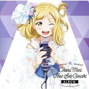 ＬｏｖｅＬｉｖｅ！　Ｓｕｎｓｈｉｎｅ！！　Ｏｈａｒａ　Ｍａｒｉ　Ｆｉｒｓｔ　Ｓｏｌｏ　Ｃｏｎｃｅｒｔ...