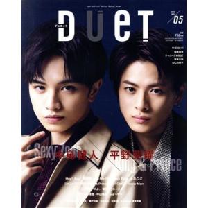 DUET(05 MAY 2020) 月刊誌/集英社