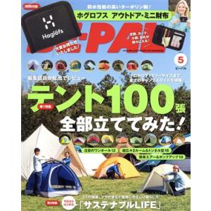 ＢＥ‐ＰＡＬ(５　ＭＡＹ　２０２０) 月刊誌／小学館