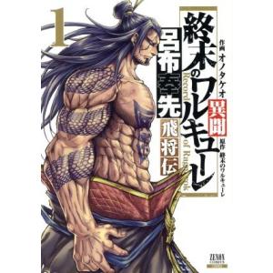東進 スタンダード生物 Part1/Part2 Vol.1 Vol.2 通年セット 2013 計2