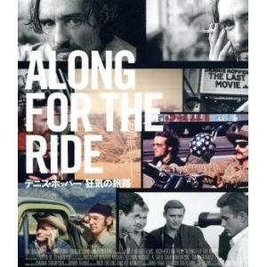 デニス・ホッパー 狂気の旅路の買取情報