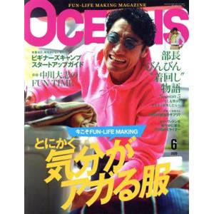 OCEANS 月刊誌／ライトハウスメディア