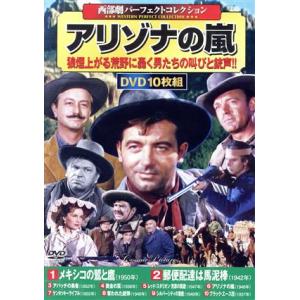 新品 究極の名作映画大全集／10枚組BOXセット （DVD） BCP-007