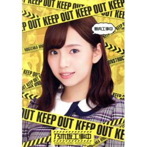 新内工事中(Blu-ray Disc)/乃木坂46