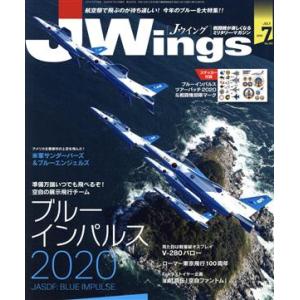 J Wings 月刊誌／イカロス出版