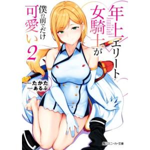 女騎士 イラストの商品一覧 通販 Yahoo ショッピング