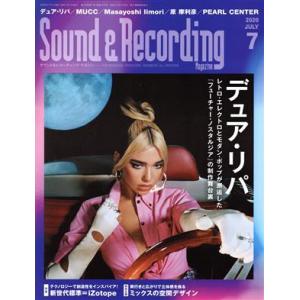 Ｓｏｕｎｄ　＆　Ｒｅｃｏｒｄｉｎｇ　Ｍａｇａｚｉｎｅ(２０２０年７月号) 月刊誌／リットーミュージッ...