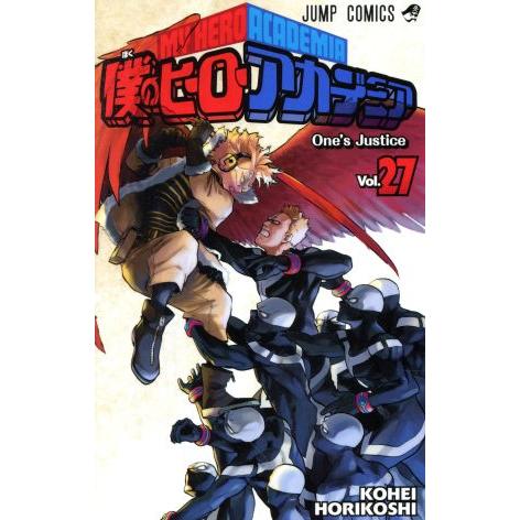 僕のヒーローアカデミア(Vol.27) ジャンプC/堀越耕平(著者)