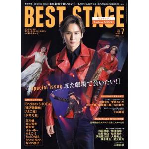 ＢＥＳＴ　ＳＴＡＧＥ(２０２０年７月号) 月刊誌／音楽と人