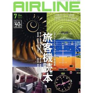 ＡＩＲＬＩＮＥ(２０２０年７月号) 月刊誌／イカロス出版