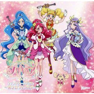 ヒーリングっど プリキュア キャラクターシングル 響き合う4つの声/キュアグレースCV:悠木碧、キュ...