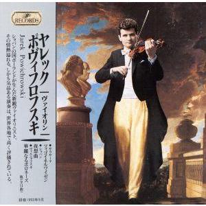 【輸入盤】ヤレック・ポヴィフロフスキ/ヴァイオリン/ヤレック・ポヴィフロフスキ