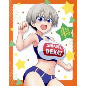 宇崎ちゃんは遊びたい！ 第3巻(Blu-ray Disc)/丈(原作),大空直美(宇崎花),赤羽根健...