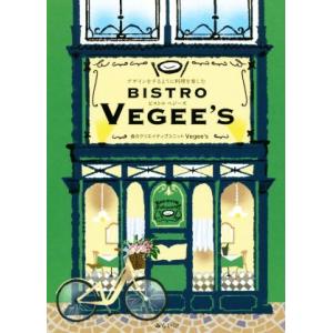 BISTRO VEGEE’S デザインをするように料理を楽しむ/Vegee’s(編者)