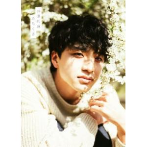 井澤巧麻1st写真集 みちくさ/藤本和典(写真家),井澤巧麻(タレント)