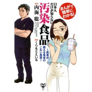 2025年10月】内海聡 本のおすすめ人気ランキング - Yahoo