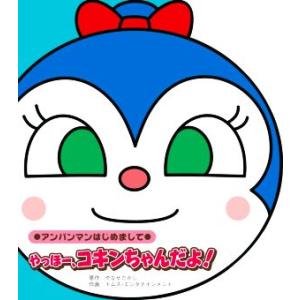 コキンちゃん イラストの商品一覧 通販 Yahoo ショッピング