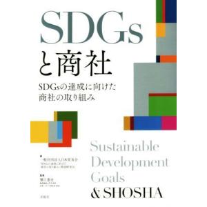 sdgs 取り組み 日本