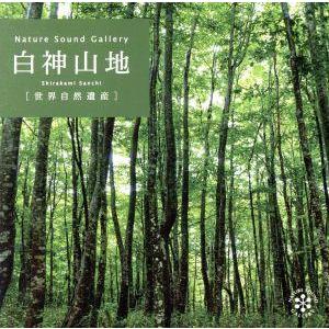 白神山地/(ヒーリング)の商品画像