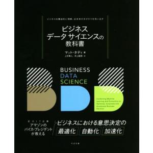 Lean Analytics スタートアップのためのデータ解析と活用法/アリステア