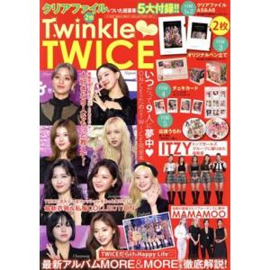 K-POP GIRLS BEST COLLECTION Twinkle TWICE メディアックスMOOK/メディアックス(編者)