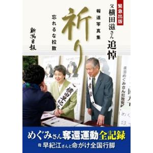 2026年版「ハングル」能力検定試験 公式過去問題集 1級 / ハングル能力