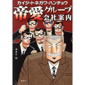 鉄緑会 中1 英語基礎講座BASIC 第1部 テキスト/問題集 2024 計2冊