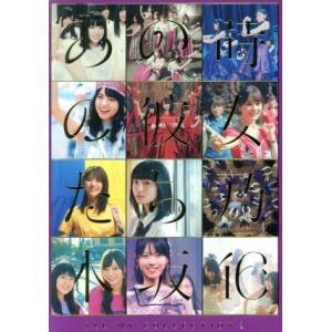 完全生産限定盤(取) 豪華スリーブ仕様 乃木坂46 4Blu-ray/ALL MV