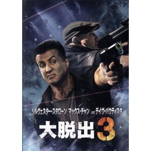大脱出3/シルヴェスター・スタローン,デヴィッド・バウティスタ,マックス・チャン,ジョン・ハーツフェ