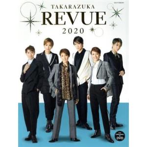 TAKARAZUKA REVUE(2020) タカラヅカMOOK/宝塚クリエイティブアーツ(編者)