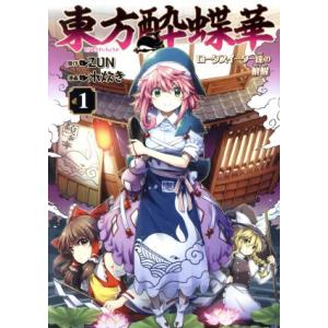 送料無料 八犬伝 東方八犬異聞 1-13巻 あべ美幸 中古コミック マンガ