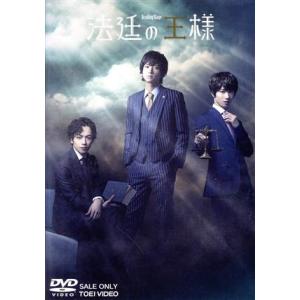 リーディングステージ「法廷の王様」／荒牧慶彦,植田圭輔,鈴木みのり,重留真波,鈴木勝吾,間宮夏生（原...