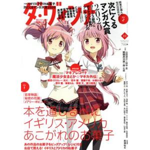 ダ・ヴィンチ(１０　ＯＣＴＯＢＥＲ　２０２０) 月刊誌／ＫＡＤＯＫＡＷＡ