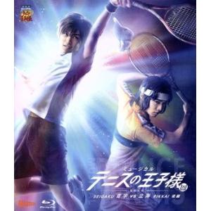 ミュージカル テニスの王子様 3rd Season 全国大会 青学vs立海 後編(Blu-ray D...