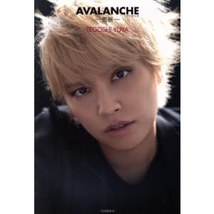 ＡＶＡＬＡＮＣＨＥ　雪崩（Ａｍａｚｏｎ限定カバーＶｅｒ．）／手越祐也(著者)